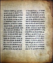 Ethiopian Prayer Book: Page 169