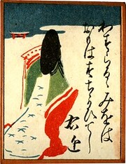 Hyakunin isshu [Ogura hyakunin isshu] [Page 138]