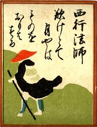 Hyakunin isshu [Ogura hyakunin isshu] [Page 162]