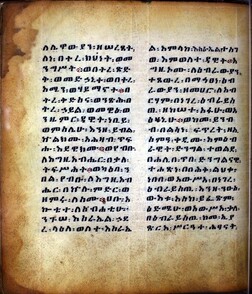 Ethiopian Prayer Book: Page 168