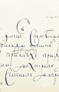 British Library digitised image from page 139 of "ÐžÐ¿Ð¸ÑÐ°Ð½Ñ–Ðµ Ð“Ð¾ÑÑƒÐ´Ð°Ñ€ÑÑ‚Ð²ÐµÐ½Ð½Ð°Ð³Ð¾ Ð Ð°Ð·Ñ€ÑÐ´Ð½Ð°Ð³Ð¾ ÐÑ€Ñ…Ð¸Ð²Ð°, ÑÑŠ Ð¿Ñ€Ð¸ÑÐ¾Ð²Ð¾ÐºÑƒÐ¿Ð»ÐµÐ½Ñ–ÐµÐ¼ÑŠ ÑÐ¿Ð¸ÑÐºÐ¾Ð²ÑŠ ÑÐ¾ Ð¼Ð½Ð¾Ð³Ð¸Ñ…ÑŠ Ñ…Ñ€Ð°Ð½ÑÑ‰Ð¸Ñ…ÑÑ Ð²ÑŠ Ð¾Ð½Ð¾Ð¼ÑŠ Ð»ÑŽÐ±Ð¾Ð¿Ñ‹Ñ‚Ð½Ñ‹Ñ…ÑŠ Ð´Ð¾ÐºÑƒÐ¼ÐµÐ½Ñ‚Ð¾Ð²ÑŠ"