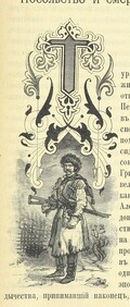 British Library digitised image from page 631 of "ÐšÐ°Ð²ÐºÐ°Ð·ÑÐºÐ°Ñ Ð²Ð¾Ð¹Ð½Ð° Ð²ÑŠ Ð¾Ñ‚Ð´Ñ£Ð»ÑŒÐ½Ñ‹Ñ…ÑŠ Ð¾Ñ‡ÐµÑ€ÐºÐ°Ñ…ÑŠ, ÑÐ¿Ð¸Ð·Ð¾Ð´Ð°Ñ…ÑŠ, Ð»ÐµÐ³ÐµÐ½Ð´Ð°Ñ…ÑŠ Ð¸ Ð±Ñ–Ð¾Ð³Ñ€Ð°Ñ„Ñ–ÑÑ…ÑŠ. Ñ‚Ð¾Ð¼. 1-Ñ‚Ð¾Ð¼. 5. Ð²Ñ‹Ð¿ 3"