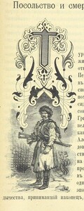 British Library digitised image from page 631 of "ÐšÐ°Ð²ÐºÐ°Ð·ÑÐºÐ°Ñ Ð²Ð¾Ð¹Ð½Ð° Ð²ÑŠ Ð¾Ñ‚Ð´Ñ£Ð»ÑŒÐ½Ñ‹Ñ…ÑŠ Ð¾Ñ‡ÐµÑ€ÐºÐ°Ñ…ÑŠ, ÑÐ¿Ð¸Ð·Ð¾Ð´Ð°Ñ…ÑŠ, Ð»ÐµÐ³ÐµÐ½Ð´Ð°Ñ…ÑŠ Ð¸ Ð±Ñ–Ð¾Ð³Ñ€Ð°Ñ„Ñ–ÑÑ…ÑŠ. Ñ‚Ð¾Ð¼. 1-Ñ‚Ð¾Ð¼. 5. Ð²Ñ‹Ð¿ 3"