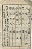 ZÅtÅ hyakunin isshu ZÅtÅ hyakunin isshu. Zen ZÅtÅ hyakushu [Page 004]