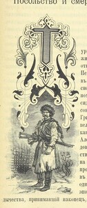 British Library digitised image from page 631 of "ÐšÐ°Ð²ÐºÐ°Ð·ÑÐºÐ°Ñ Ð²Ð¾Ð¹Ð½Ð° Ð²ÑŠ Ð¾Ñ‚Ð´Ñ£Ð»ÑŒÐ½Ñ‹Ñ…ÑŠ Ð¾Ñ‡ÐµÑ€ÐºÐ°Ñ…ÑŠ, ÑÐ¿Ð¸Ð·Ð¾Ð´Ð°Ñ…ÑŠ, Ð»ÐµÐ³ÐµÐ½Ð´Ð°Ñ…ÑŠ Ð¸ Ð±Ñ–Ð¾Ð³Ñ€Ð°Ñ„Ñ–ÑÑ…ÑŠ. Ñ‚Ð¾Ð¼. 1-Ñ‚Ð¾Ð¼. 5. Ð²Ñ‹Ð¿ 3"