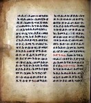 Ethiopian Prayer Book: Page 252