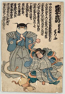[Play script featuring Namazu, a giant catfish, and Kashima, a god of thunder and swords]