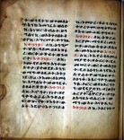 Ethiopian Prayer Book: Page 230