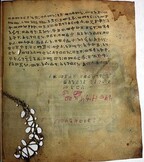 Ethiopian Prayer Book: Page 257