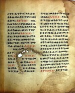 Ethiopian Prayer Book: Page 231
