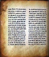 Ethiopian Prayer Book: Page 168