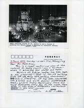 Photocopy, postcard, Harbin, c. 2004