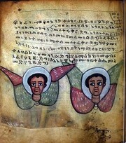 Ethiopian Prayer Book: Page 256