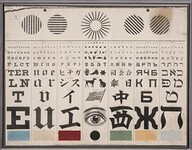 George Mayerle test chart