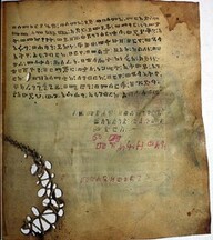 Ethiopian Prayer Book: Page 257