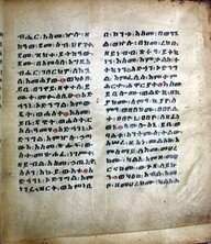 Ethiopian Prayer Book: Page 247