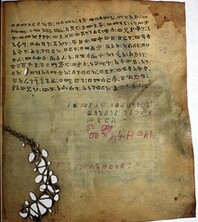 Ethiopian Prayer Book: Page 257