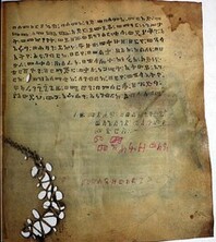 Ethiopian Prayer Book: Page 257