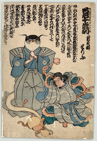 [Play script featuring Namazu, a giant catfish, and Kashima, a god of thunder and swords]