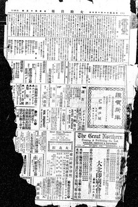 The Continental News