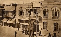 Post and Telegraph Administration Building, Aleppo
