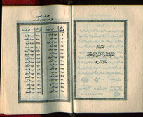 koran_samples_5