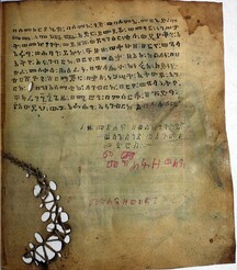 Ethiopian Prayer Book: Page 257