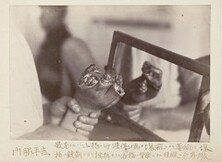 Kadoaki Heikichi toÌ„shoÌ„ no tame eso to nari ishukushi juÌ„soÌ„ ni yori zasetsu sareta kaku yubi no haimen ni aru hakusen bunkaisen
