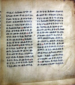 Ethiopian Prayer Book: Page 247