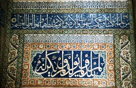 Turkish Tiles