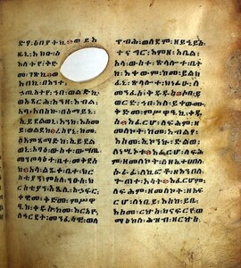 Ethiopian Prayer Book: Page 243