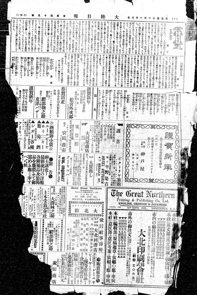 The Continental News